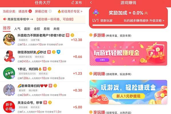 十大赚钱最快的app(快速赚钱赚钱软件排行榜前十名) 第3张