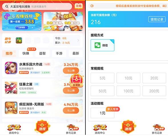 十大赚钱最快的app(快速赚钱赚钱软件排行榜前十名) 第9张
