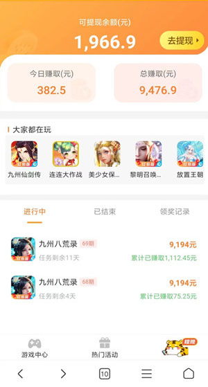 十大赚钱最快的app(快速赚钱赚钱软件排行榜前十名) 第10张