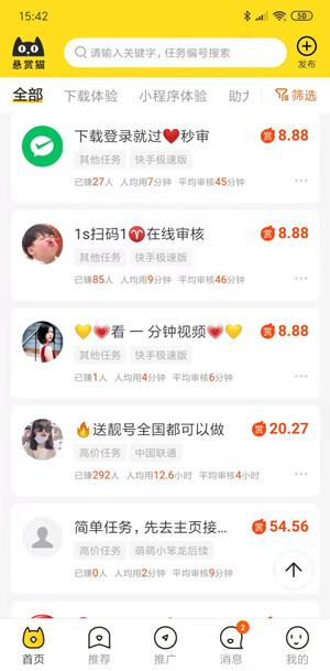 十大赚钱最快的app(快速赚钱赚钱软件排行榜前十名) 第12张