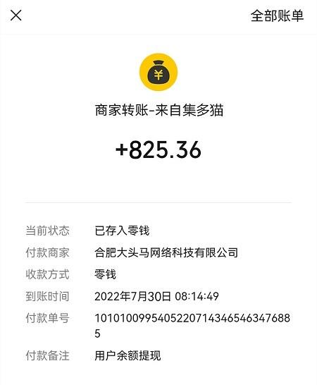 十大赚钱最快的app(快速赚钱赚钱软件排行榜前十名) 第13张