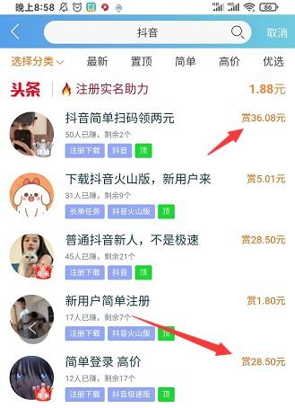 十大赚钱的app（10个挣钱快的手机赚钱软件） 第3张