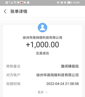 十大赚钱的app（10个挣钱快的手机赚钱软件） 第4张