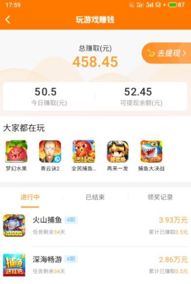 十大赚钱的app（10个挣钱快的手机赚钱软件） 第6张